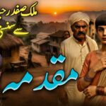 urdu stories