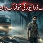 Khofnak Raat Horror Story