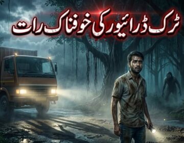 Khofnak Raat Horror Story