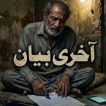 Urdu Short Story