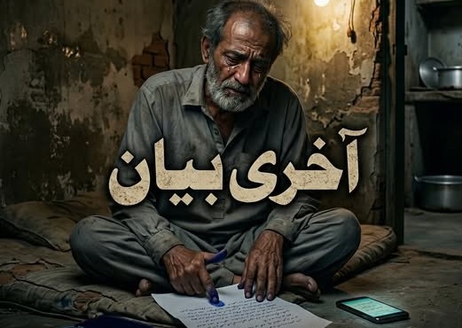 Urdu Short Story