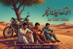 Anokha Adventure Urdu Novel