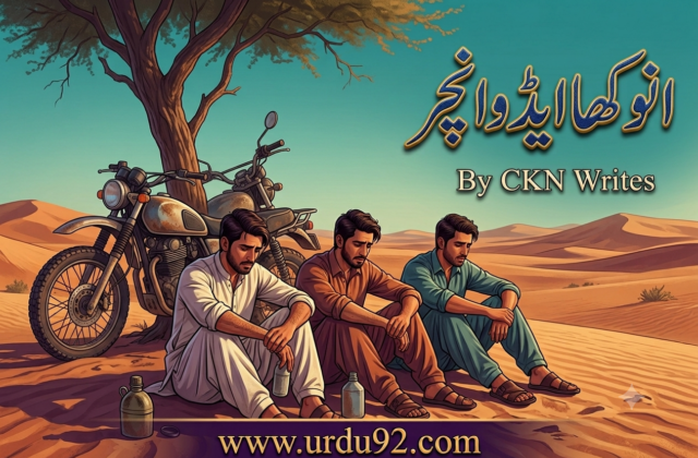 Anokha Adventure Urdu Novel