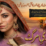 Malik Safdar Hayat Urdu Novels