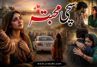 Sachi Mohabbat Urdu Short Stories