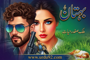 Urdu Novels PDF