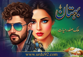 Urdu Novels PDF