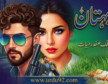 Urdu Novels PDF