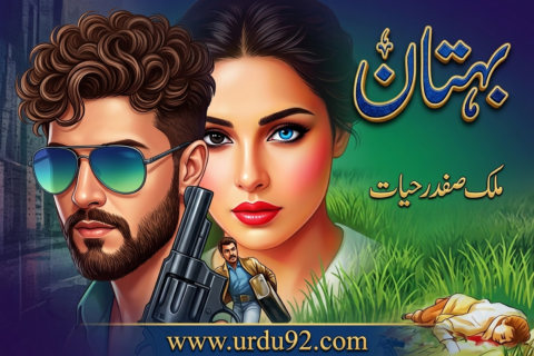 Urdu Novels PDF