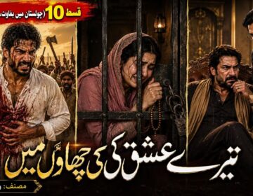 Urdu Short Stories 10