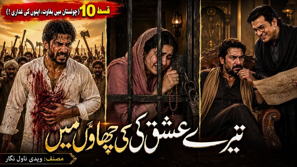 Urdu Short Stories 10