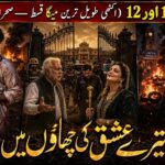 Urdu Short Stories 11 12