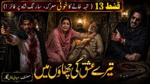 Urdu Short Stories 13