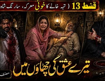 Urdu Short Stories 13