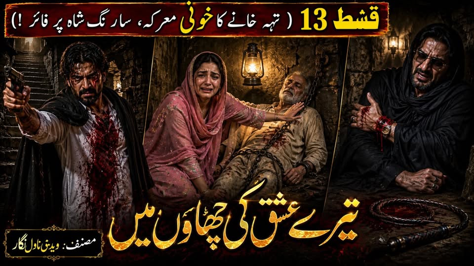 Urdu Short Stories 13