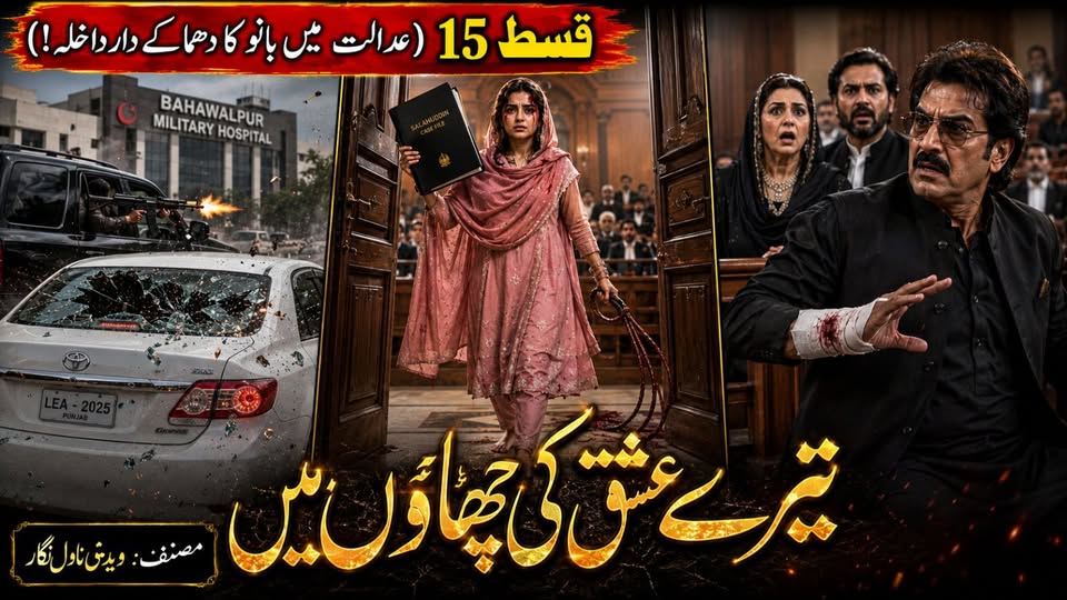 Urdu Short Stories 15