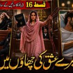 Urdu Short Stories 16