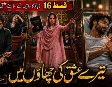 Urdu Short Stories 16