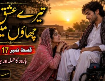 Urdu Short Stories 17