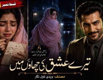 Urdu Short Stories 4