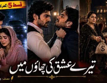 Urdu Short Stories 5