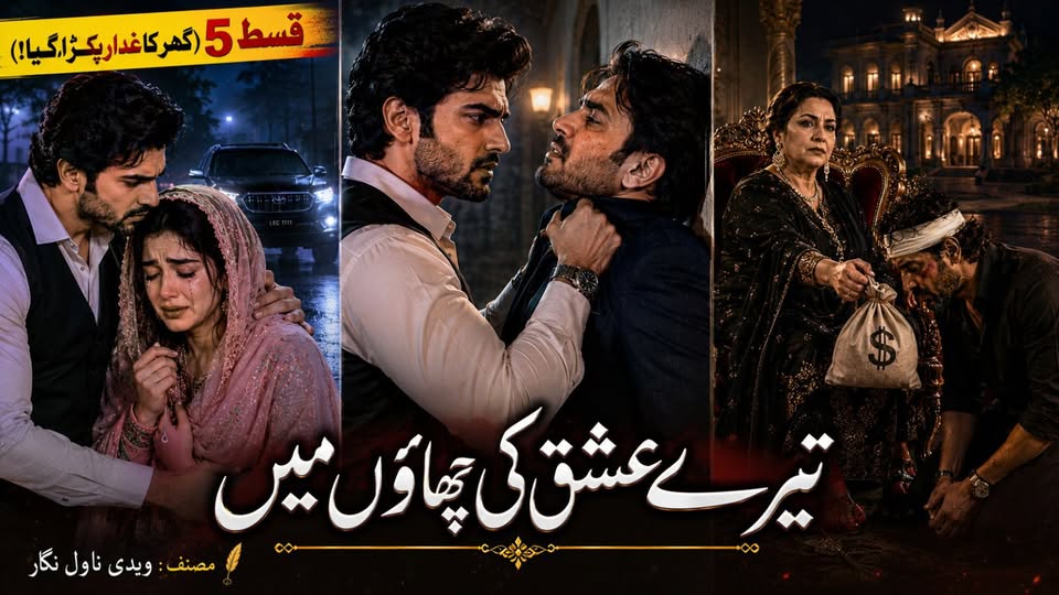 Urdu Short Stories 5