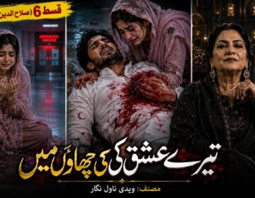 Urdu Short Stories 6