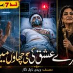 Urdu Short Stories 7