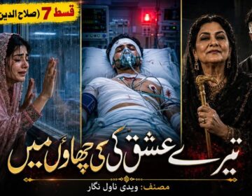 Urdu Short Stories 7