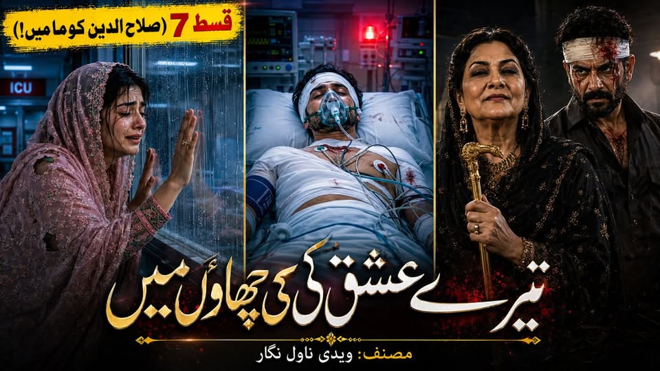 Urdu Short Stories 7