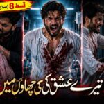Urdu Short Stories 8