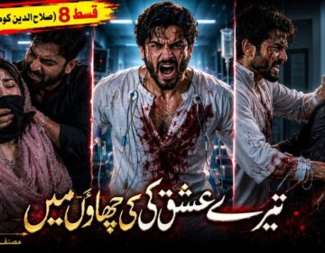 Urdu Short Stories 8