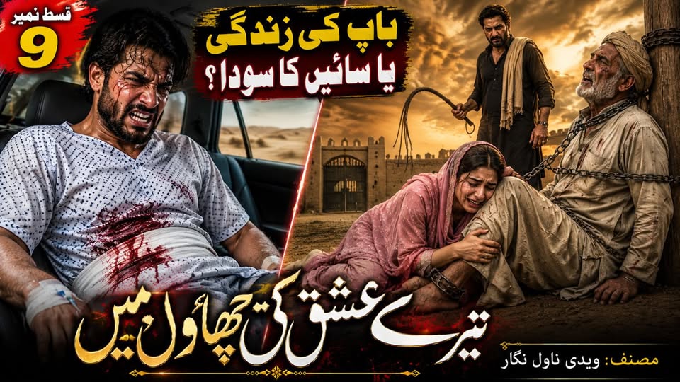 Urdu Short Stories 9