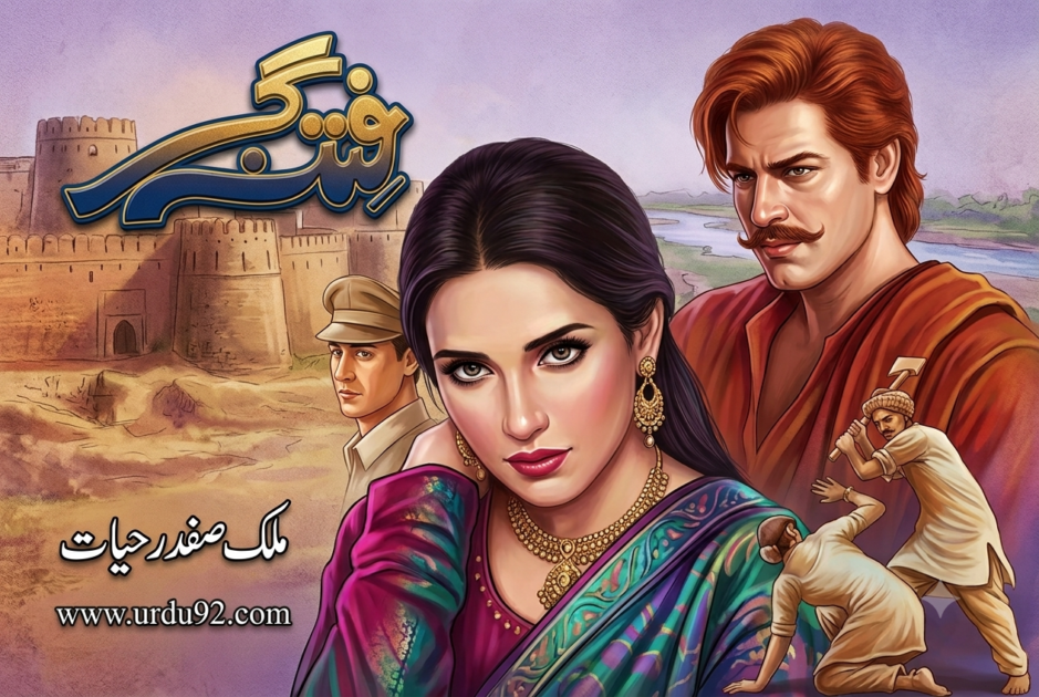 Urdu Stories Malik Safdar Hyat