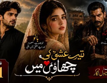 Urdu Story