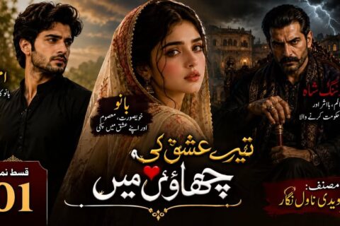Urdu Story