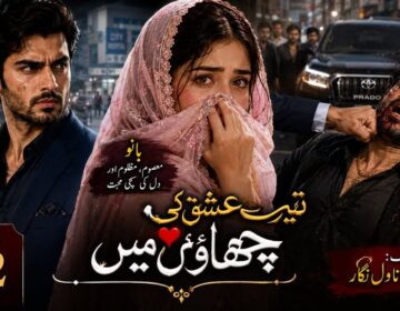 Urdu Short Stories