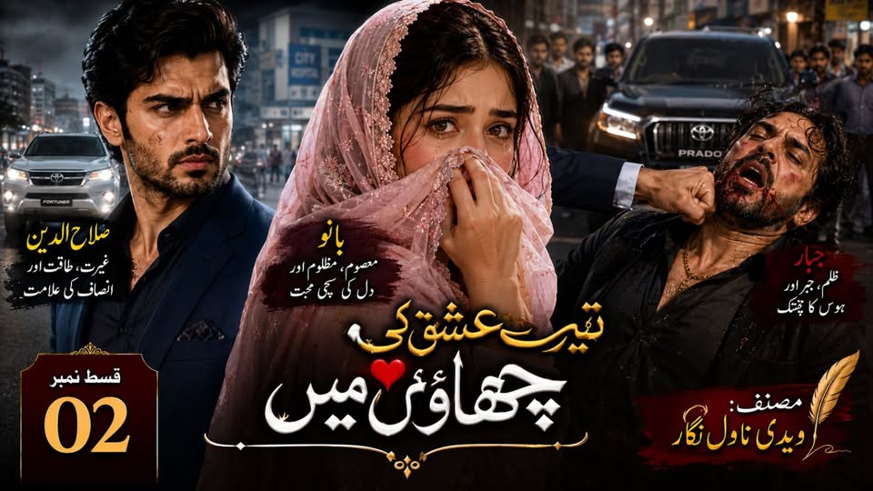 Urdu Short Stories