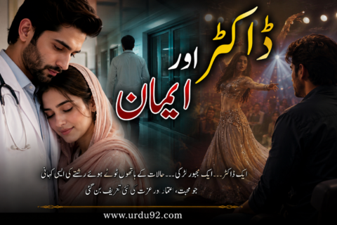 Urdu Romantic Stories