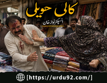 Urdu Short Stories 1