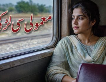Urdu Short Stories