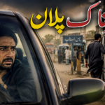 Urdu Short Stories Pdf
