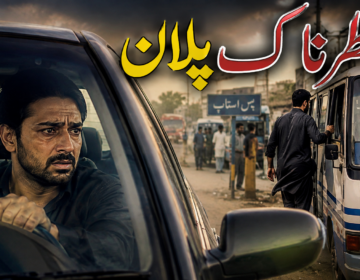 Urdu Short Stories Pdf