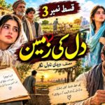 Urdu Shorts Stories3