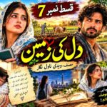 Urdu Shorts Stories7