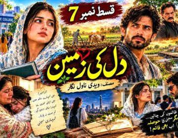 Urdu Shorts Stories7