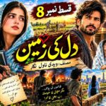 Urdu Shorts Stories8