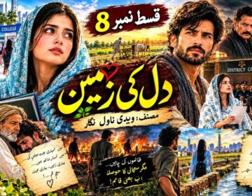 Urdu Shorts Stories8